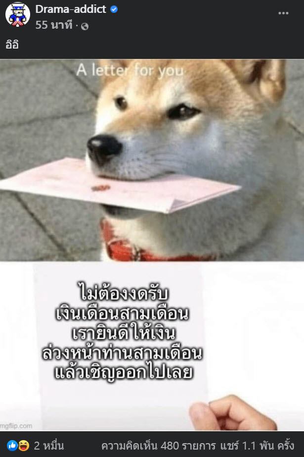 ข่าวประยุทธ์ ไม่รับเงินเดือน