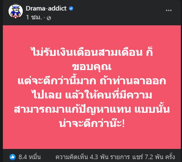 ข่าวประยุทธ์ ไม่รับเงินเดือน