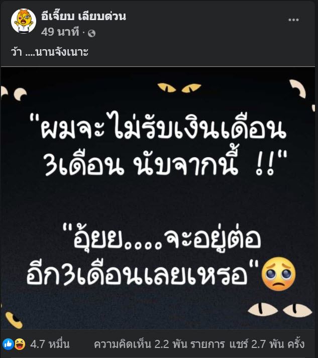 ข่าวประยุทธ์ ไม่รับเงินเดือน