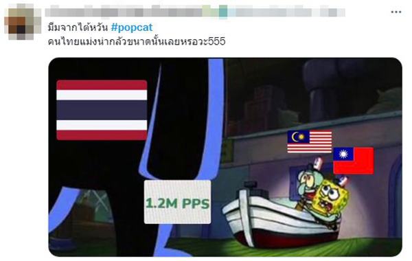 popcat คืออะไร คนไทยคึกคัก แห่คลิกแข่งเป็นโอลิมปิก นักข่าวอ่านข่าวไป ยังคลิกไป