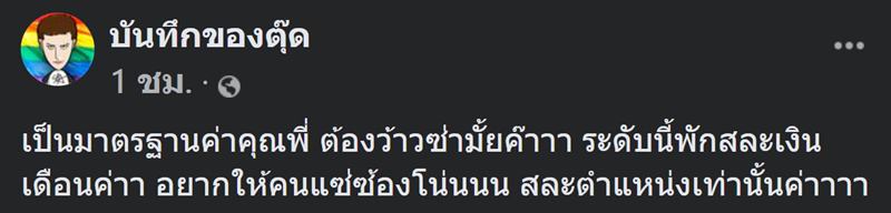 ข่าวประยุทธ์ ไม่รับเงินเดือน