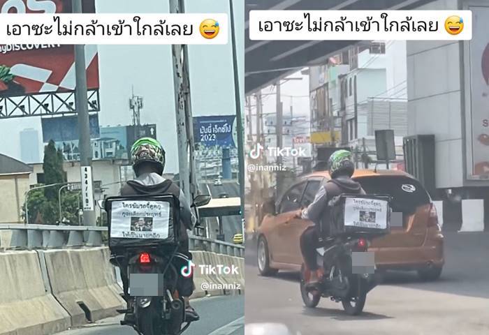 ไรเดอร์ติดป้ายท้ายรถ ทำเอาไม่มีใครกล้าเข้าใกล้