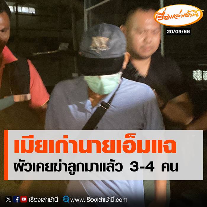 พ่อฆ่าโบกปูนลูก