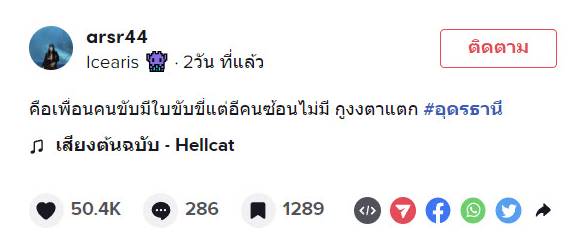 โดนใบสั่ง คนซ้อนไม่มีใบขับขี่ โดนใบสั่ง คนซ้อนไม่มีใบขับขี่