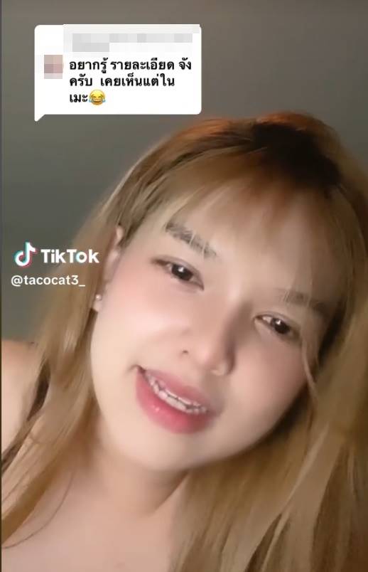 สาวรีวิวอาชีพแฟนเช่า