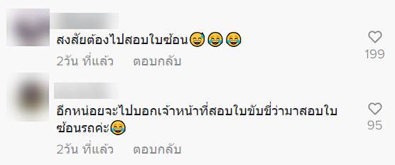 โดนใบสั่ง คนซ้อนไม่มีใบขับขี่ โดนใบสั่ง คนซ้อนไม่มีใบขับขี่