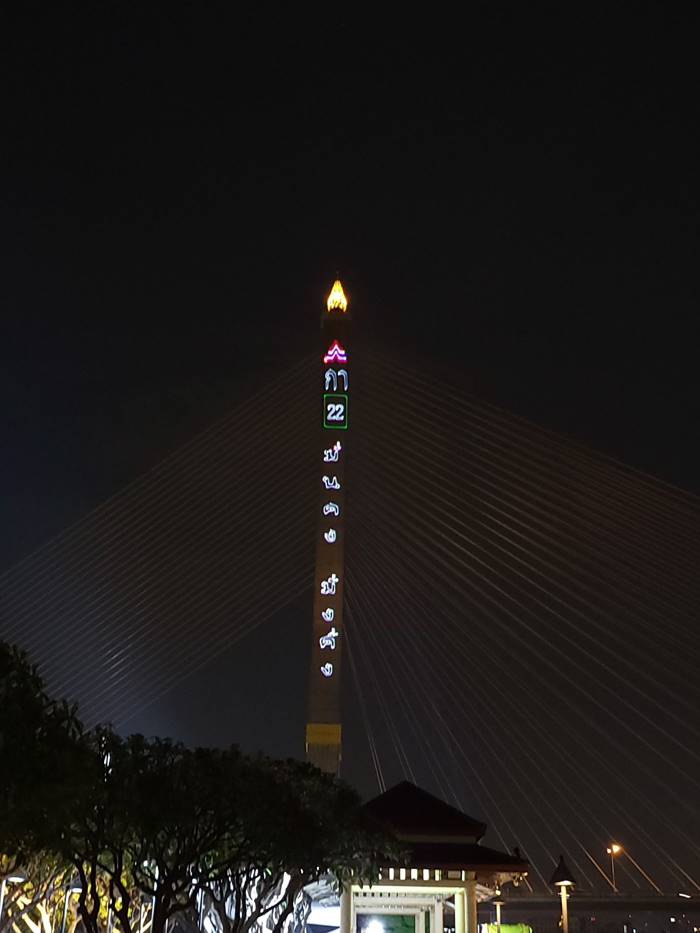 อ้น ทิพานัน โชว์ภาพ รวมไทยสร้างชาติ บนสะพานพระราม 8