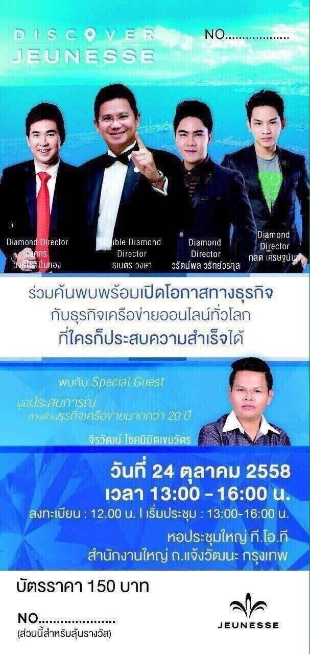 หน้าเก่าพอล วรัตต์พล 