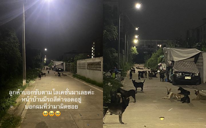 ไรเดอร์ส่งของ