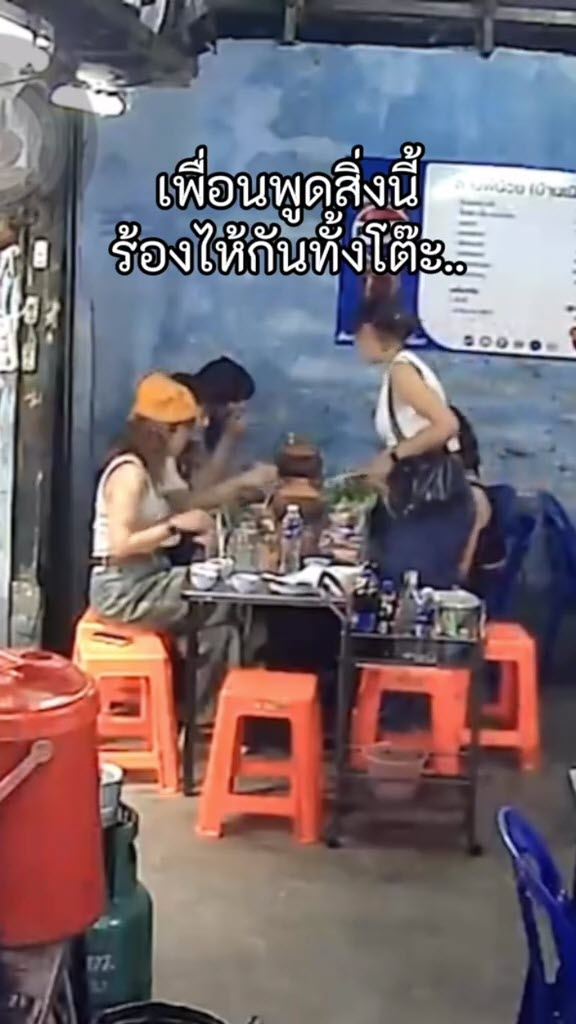 เรื่องซึ้งๆ เพื่อนบอกไม่กินปลาร้า