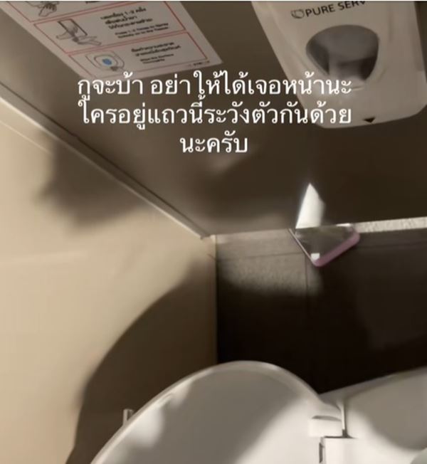 แอบถ่ายในห้องน้ำ