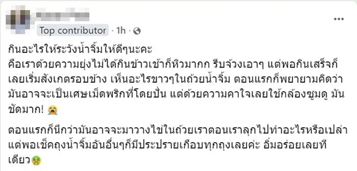 สิ่งแปลกปลอมในอาหาร