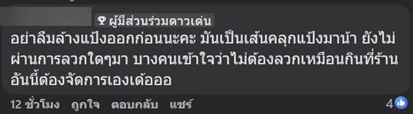 วิธีการลวกเส้นหมี่หยก MK