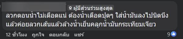 วิธีการลวกเส้นหมี่หยก MK