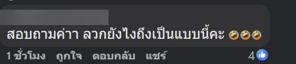 วิธีการลวกเส้นหมี่หยก MK