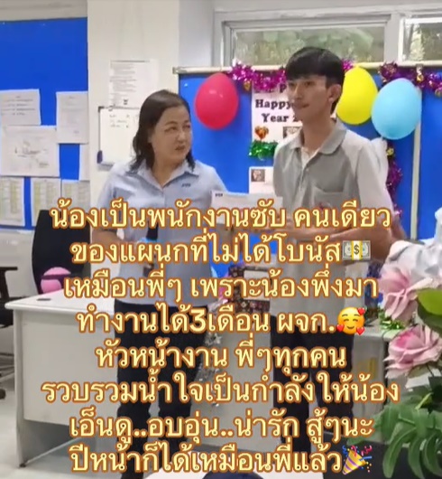 เรื่องราวดี ๆ