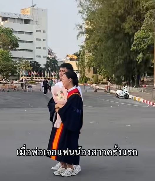 พ่อมางานรับปริญญาลูกสาว แล้วเจอแฟนครั้งแรก 
