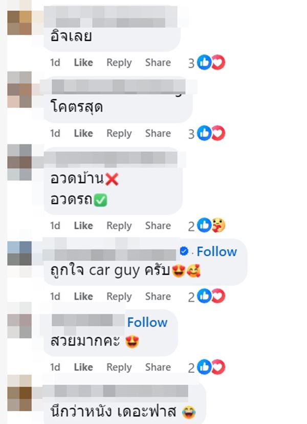 บ้านหรู