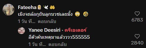 โต๊ะจีนไม่เสิร์ฟขาหมู