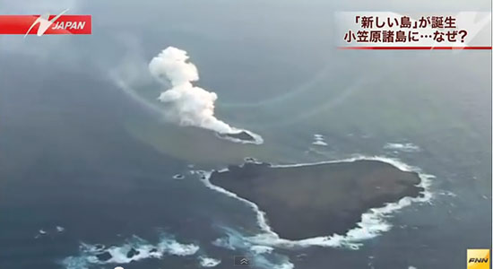  ภูเขาไฟใต้ทะเลปะทุ เกิดเกาะใหม่ทางตอนใต้ของญี่ปุ่น