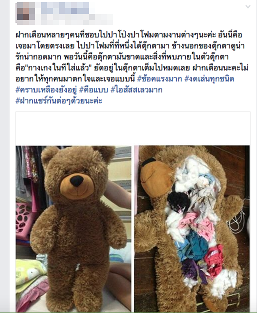 ตุ๊กตาหมียัดไส้ กกน.