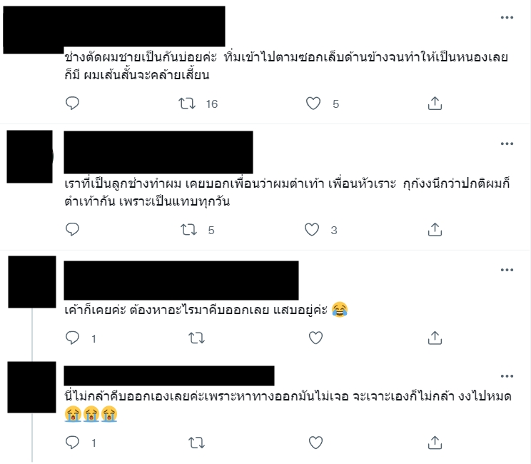 รายการ 99+ ภาพพื้นหลัง ผมตำเท้า ใหม่ที่สุด