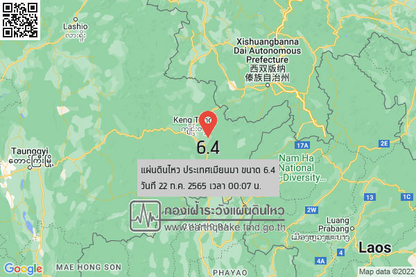 แผ่นดินไหว