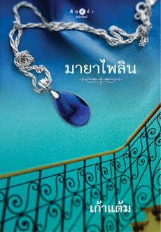 แนะนำหนังสือน่าอ่าน