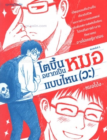 แนะนำหนังสือน่าอ่านประจำวันที่ 9-10 มกราคม 2559