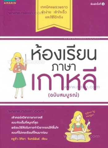 แนะนำหนังสือน่าอ่านประจำวันที่ 9-10 มกราคม 2559