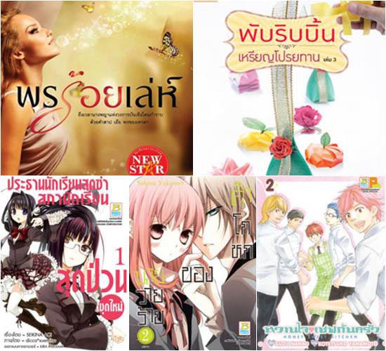 แนะนำหนังสือน่าอ่าน