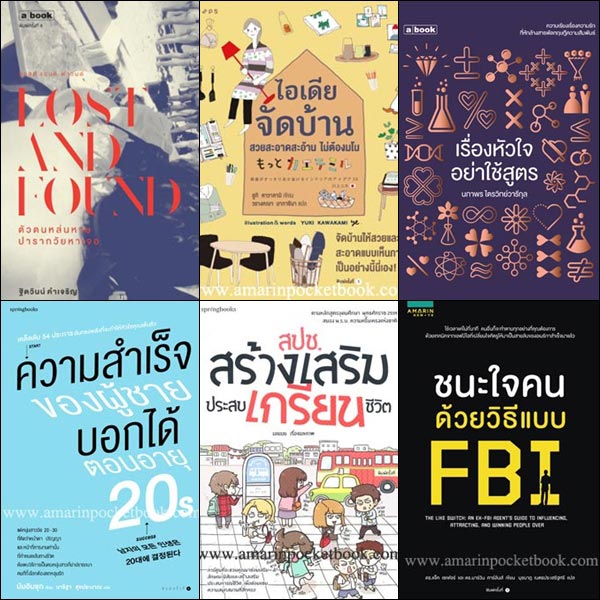 แนะนำหนังสือน่าอ่าน