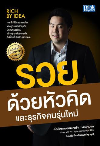 แนะนำหนังสือน่าอ่านประจำวันที่ 20-21 มิถุนายน 2558