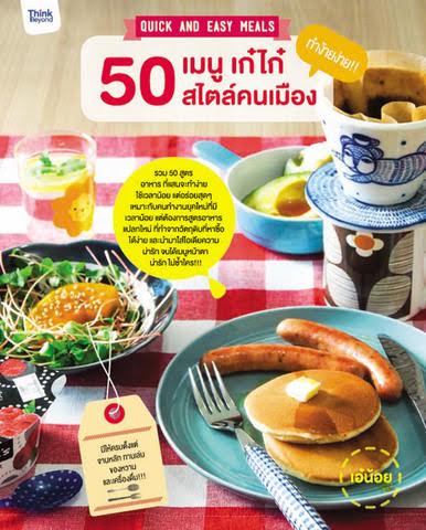 แนะนำหนังสือน่าอ่านประจำวันที่ 20-21 มิถุนายน 2558