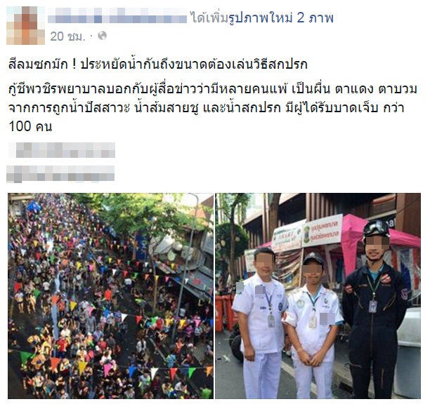 สงกรานต์สีลม