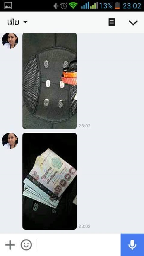 ซ่อนเงินในหมวกกันน็อก