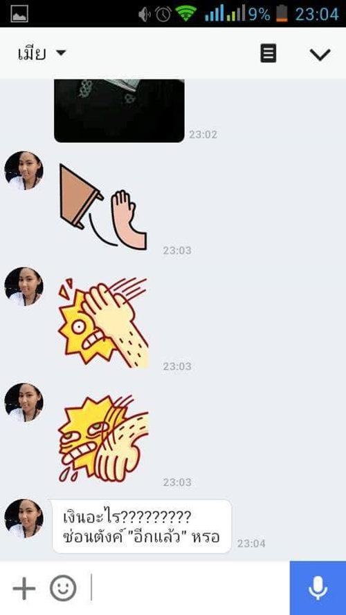 ซ่อนเงินในหมวกกันน็อก