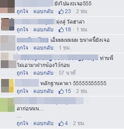 ซ่อนเงินในหมวกกันน็อก