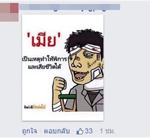 ซ่อนเงินในหมวกกันน็อก