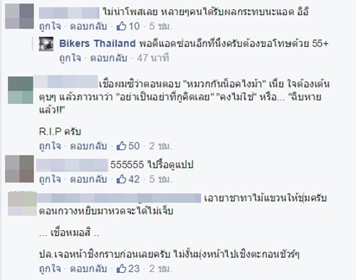 ซ่อนเงินในหมวกกันน็อก