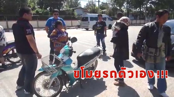 จำนำรถมอเตอร์ไซค์กับเจ้าของบ่อน