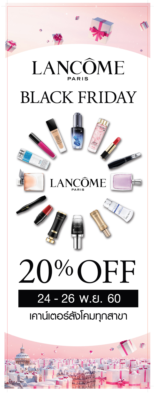 Lancome