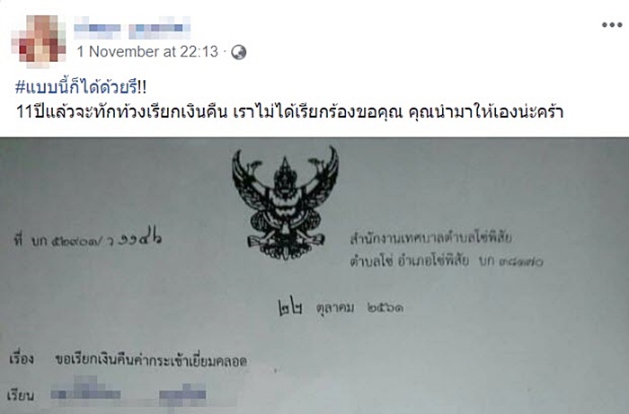 คอร์รัปชัน