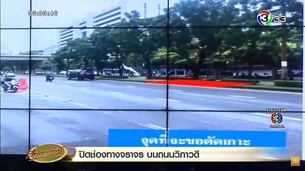 ตัดเกาะกลางถนน
