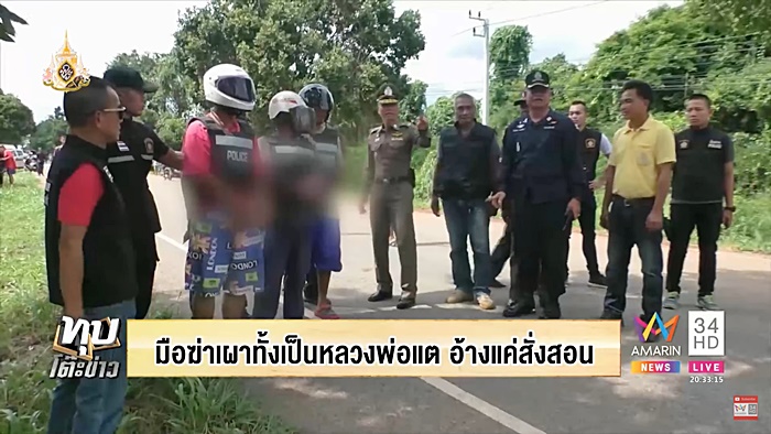 ฆ่าพระ