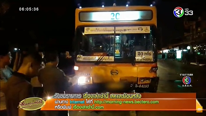 รถเมล์