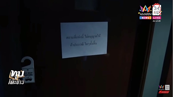 สปาเกย์หรู สปาเกย์หรู