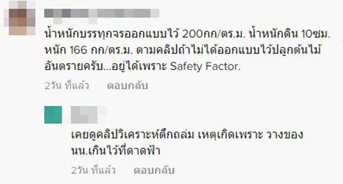 ปลูกผักดาดฟ้าคอนโด