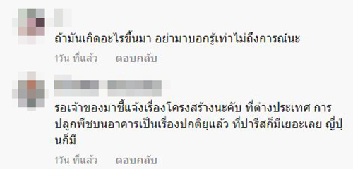 ปลูกผักดาดฟ้าคอนโด