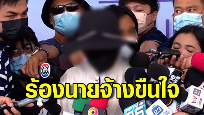   บังคับสาวหล่อให้เป็นเมีย  